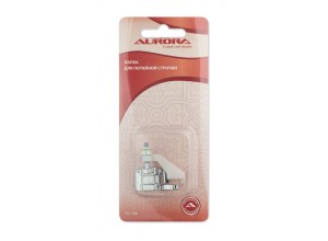 Лапка для швейной машинки (в блистере) Aurora для потайной строчки