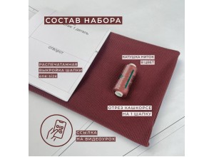 Набор для пошива шапки Осенний клен