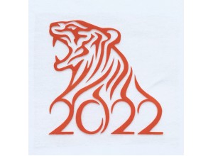 Термотрансфер Тигр 2022 (10х10 см) Оранжевый матовый